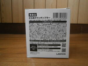 ローソン　新品　未使用品　未開封品　からあげクン　タンブラー　LAWSON