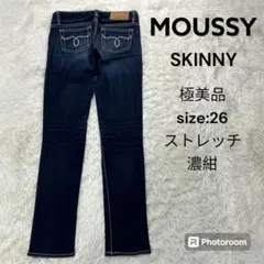 MOUSSY マウジー　パウダースキニー　W26 ストレッチ　濃紺