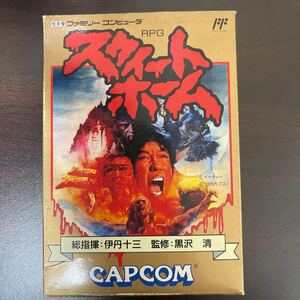 当時物 1989年 美品 スウィートホーム FC ファミコン ソフト CAPCOM カプコン 箱付き 動作未確認 伊丹十三 RPG 任天堂 現状品