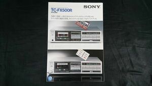 【昭和レトロ】『SONY(ソニー) 再生オートリバース・ステレオ・カセットデッキ TC-FX500R カタログ 1982年8月』ソニー株式会社