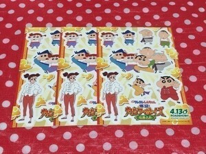 ネコポス■ クレヨンしんちゃん 映画 カンフーボーイズ 非売品 シール セット ステッカー 野原しんのすけ 風間 ボーちゃん ネネ マサオ