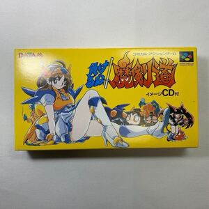 【極美品】スーパーファミコン 負けるな 魔剣道 SFC 色味光沢箱感良好 傷スレ少なめ