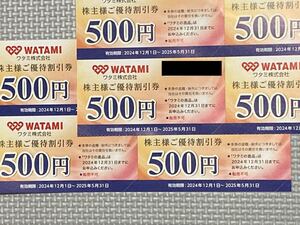 株主優待券 ワタミ 4000円分 