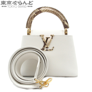 101738837 ルイヴィトン LOUIS VUITTON カプシーヌ ミニ 2WAY ハンドバッグ N98477 ホワイト レザー パイソン ショルダーバッグ レディース