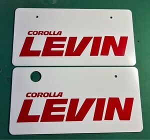 展示用ナンバープレート前後セットCOROLLA LEVIN オフ会 撮影用などに