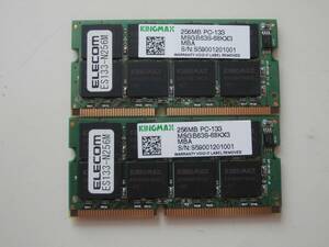 SO-DIMM PC133 CL3 144Pin 256MB×2枚セット(128Mbit 16枚チップ) KINGMAXチップ ノート用メモリ