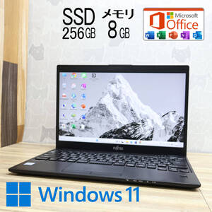 ★美品 高性能8世代4コアi5！SSD256GB メモリ8GB★U939/A Core i5-8365U Win11 MS Office2019 Home&Business ノートパソコン★P83944