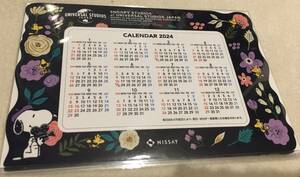 新品　日本生命　ニッセイ　2024年　 　SNOOPY　スヌーピー マグネットカレンダー