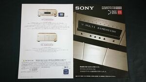 『SONY(ソニー) ESシリーズ デジタル AV プリアンプ TA-E9000ES/5ch AV パワーアンプ TA-N9000ES カタログ 1998年11月』ソニー株式会社