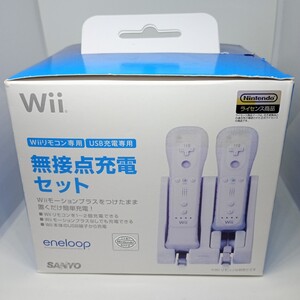 Wiiリモコン専用 無接点充電セット eneloop N-WR03S （電池不要 電池パック2個 付属品揃い）