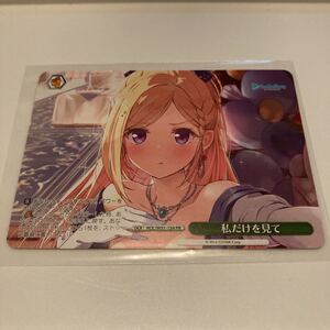 同梱可能 ヴァイスシュヴァルツ ホロライブ hololive カードゲーム PR BOX特典 アキロゼ 私だけを見て