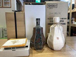 【神奈川県内発送限定/店頭受取可/酒販免許所持者全国発送可】サントリー 響35年 十三代今右衛門作 色絵薄墨草花文洋酒瓶 2002年 箱 完備品