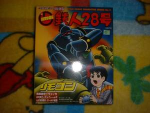 【鉄人28号 ゴールド成型 リモコン 正太郎付き】復刻/イマイ 今井科学