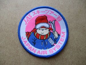 80s 1989年 JASスキー ツアーくまのパディントンJAPAN AIR SYSTEMワッペン/日本エアシステムSKIアップリケ東亜国内航空バッジ飛行機 S70