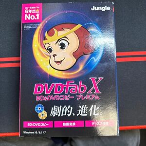 【PC】 DVDFab X BD＆DVD コピープレミアム