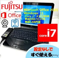 ノートパソコン windows11 オフィス付き core i7 AH56/GB