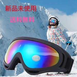 スキーゴーグル スノボゴーグル UV400 紫外線カット 耐衝撃 ブラック