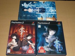 PS2　零～赤い蝶～　零～刺青ノ聲～　シリーズ2作品セット　攻略本付　中古品