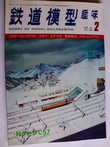 .鉄道模型趣味/No384/1980-2/下総快速鉄道モハ107