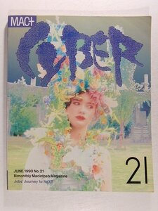 MAC+ CYBER1990年No.21◆特集 ジョブズに魅せられた海賊たち