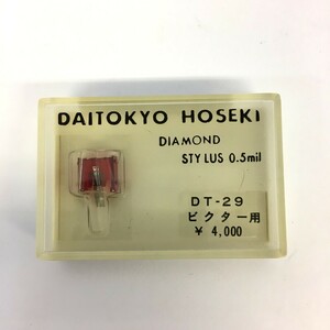 □【同梱可】【ネコポス発送】未開封・ジャンク品 大東京宝石 DAITOKYO HOSEKI DT-29 レコード針 ビクター用