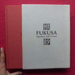 p5/竹村昭彦著【袱紗 FUKUSA/非売品/岩崎美術社・1991年】袱紗の系譜/神々と袱紗/能と袱紗/中国説話と袱紗/日本の四季と袱紗 @3