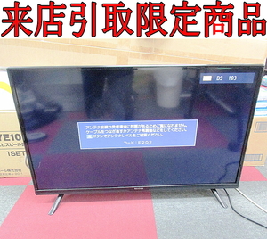 ★Kミな4535 ジャンク MAXZEN ハイビジョンLEDテレビ J32CH06 32型 リモコン無 B-CASカード付 映像機器 電化製品 来店限定