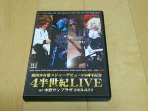 2DVD「４半世紀LIVE at 中野サンプラザ 2013.6.22/筋肉少女帯」大槻ケンヂ