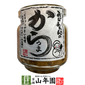 おばあちゃんのからうま 100g ピリットやさい味噌 お茶漬け・おにぎり・お豆腐に Made in Japan