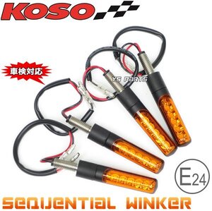 KOSOシーケンシャルウインカー4個オレンジNS-1/NSR50/NSR80/NS50F/モンキー/ゴリラ/ダックス/シャリー/CRF250M/ホーネット250/CB400F/400X