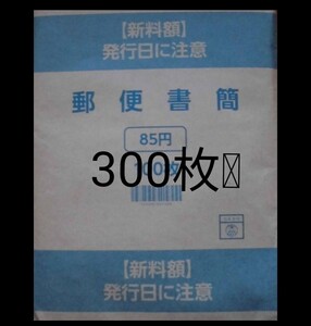 完封　ミニレター300枚　未使用　通信用　郵便書簡　新料金