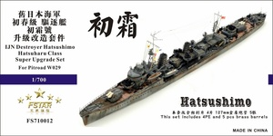 FS710012 1/700 WWII IJN 日本海軍 駆逐艦 初霜用ディテールアップセット