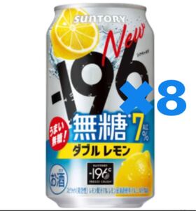 -196無糖 ダブルレモン セブンイレブン 引換券 クーポン　引換　8本分