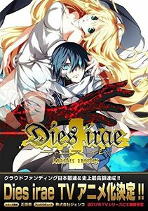 Dies irae ~Amantes amentes~ 通常版(E-15指定)　(shin