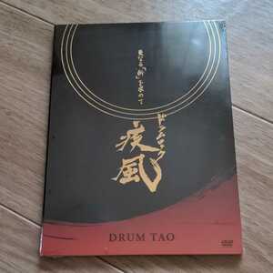 新品　DRUM TAO　ドラムタオ　ドラムロック 疾風　DVD