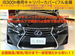 LEXUS★IS30系フロント小型キャリパー用◆キャリパーカバーフロント左右2個(リア別売)☆本体:赤_ロゴ付属無◇IS350 IS300h IS200t ASE30