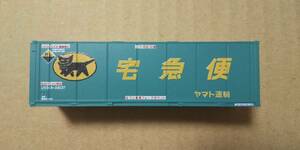 トミックス〈8737〉コキ104（新塗装・ヤマト運輸コンテナ）UV51A-35137のみ(コキ107・コキ106・コキ102・103も出品中)新品
