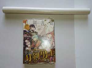 【新品未開封】刀剣乱舞 ノベルイラストアンソロジー 桜 アニメイト店舗特典付き