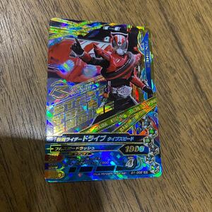 ガンバライジング D1-002 LREX 仮面ライダードライブ　　SCR ギーツ　ガンバレジェンズ　龍騎　パラレル チェイサー　マッハ　魔進　LR