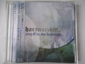 『CD シューゲイザー cruyff in the bedroom(クライフ・イン・ザ・ベッドルーム) / hacanatzkina 帯付』