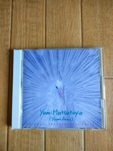 廃盤 松任谷由実（荒井由美）作品集 ＣＢＳ・ソニー・グランドオーケストラ Yumi Matsutoya Yumin Instrumetal CSCL-1132