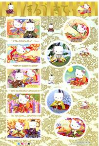 サンリオ・キティ・切手シート・08年製（未使用新品）80円切手シート