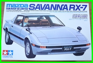 【未組立】マツダ・サバンナＲＸ-7　1/24　スポーツカーシリーズ№16　タミヤ　保管品　 ⑤