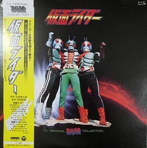 仮面ライダー　TVオリジナルBGMコレクション　中古特撮LPレコード