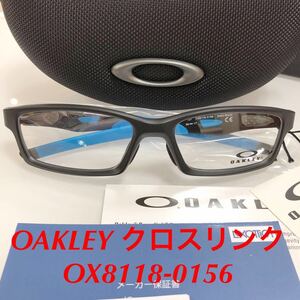 正規品 新品 オークリー 8118-0156 OAKLEY Crosslink クロスリンク アジアンフィット OX8118-0156 8118-01 OX8118- 眼鏡 メガネ フレーム