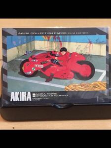 AKIRA アキラ 大友 コレクション カード フィルム エディション 非売品