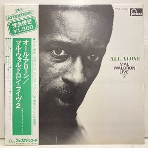 ●230108即決LP MAL WALDRON 菊池雅章 all alone 日本盤 pat1062 完品 マル・ウォルドロン 