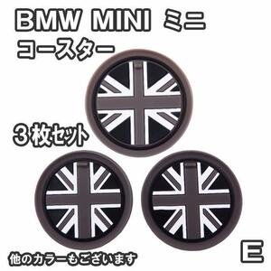 MINI ドリンク ホルダー コースター 3枚セット BMW E ユニオン jN/r