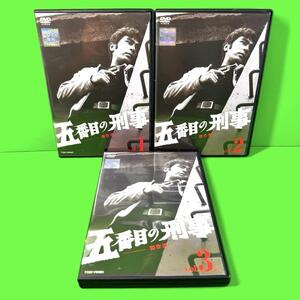 新品ケース収納　五番目の刑事 傑作選 DVD 全3巻セット　原田芳雄