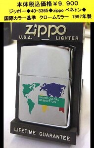 ☆ジッポー◆40-3365◆zippo ベネトン◆